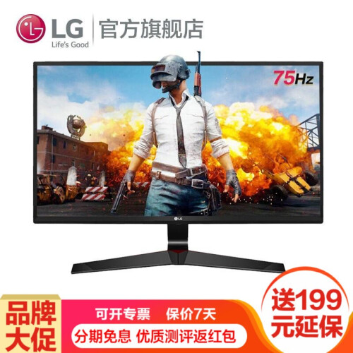 LG 27MP59G 27英寸显示器 FreeSync 1ms 75HZ  IPS面板电竞电脑显示屏 黑色