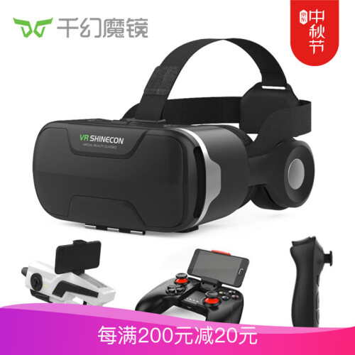 千幻魔镜 VR眼镜 8s视听一体机 3D虚拟现实 智能手机家庭影院 头戴式无线游戏头盔通用ar 纳米蓝光版【遥控器+游戏手柄+AR枪+会员资源】