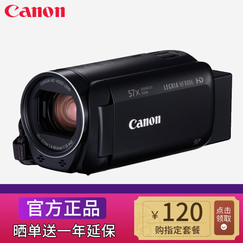 佳能（Canon）摄像机高清手持DV家用会议直播 佳能 HF R806黑色 套餐三