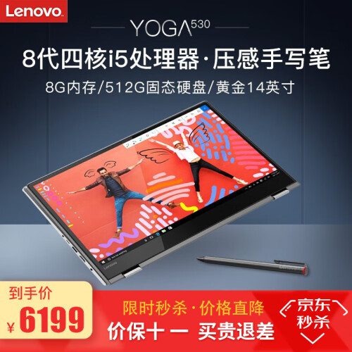 联想笔记本电脑Yoga710/720/530 14英寸i5触摸屏超薄轻薄触控PC平板二合一超极本i7 定制I5-8250U 8G 512G固态 带笔 银