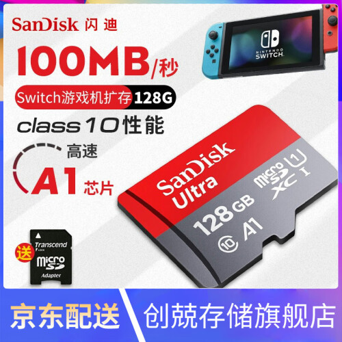 闪迪（SanDisk）128g手机tf卡256g 400G内存卡sd小卡存储平板GoPro相机 128G 100M/s兼容ns Switch游戏机