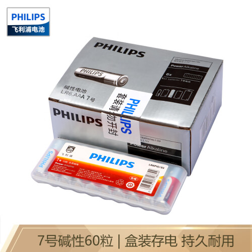 飞利浦（PHILIPS）7号电池碱性60粒 适用于键盘/剃须刀/玩具/遥控器/钟表/电子秤/话筒等七号LR03AAA