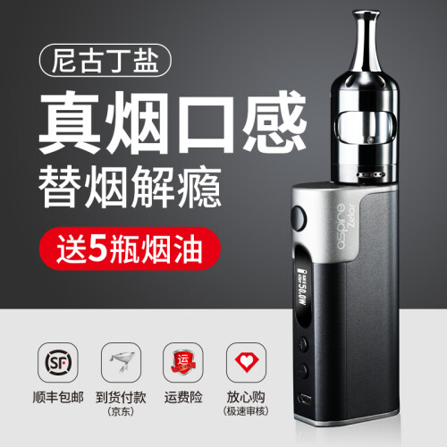 aspire电子烟鹦鹉螺2S套装泽拉斯2.0新品大烟雾蒸汽烟尼古丁盐小烟电子戒烟产品 黑色