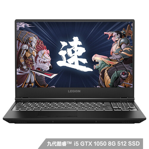 联想(Lenovo)拯救者Y7000 2019英特尔酷睿i5 15.6英寸游戏笔记本电脑(i5-9300H 8G 512G SSD GTX1050 3G IPS)