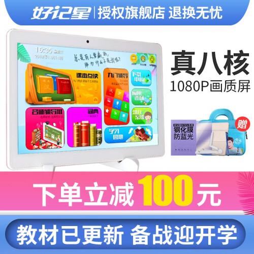 好记星（Ozing） N969S八核学习机学生平板电脑小学初中高中课本同步点读机家教机 新品八核旗舰机【2G+32G】+64G资料卡