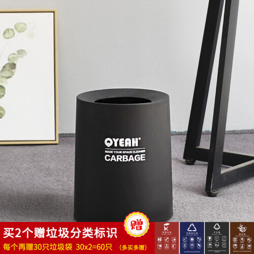 仟漾（QYEAH）日式家用垃圾桶大号创意清洁桶分类厨房客厅卫生间塑料筒无盖纸篓 8L-英文黑-特价款