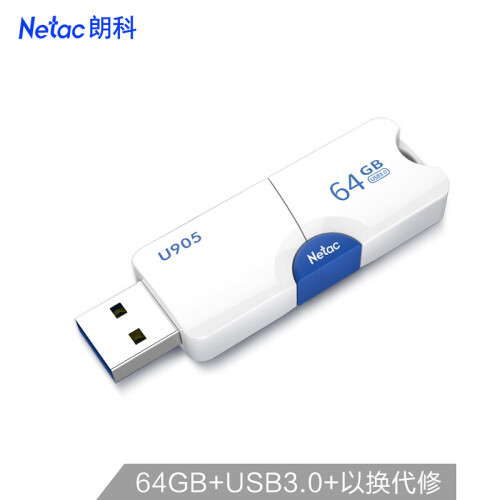 朗科（Netac）64GB USB3.0 U盘U905 精灵推拉式高速闪存盘 加密U盘