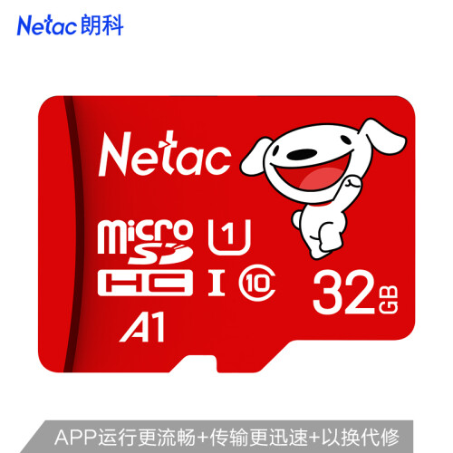 【京东联名款】朗科（Netac）32GB TF（MicroSD）存储卡 A1 C10 读速可达80MB/s 行车记录仪摄像机手机内存卡