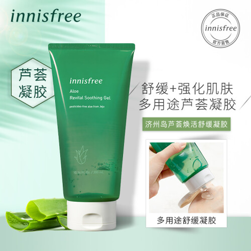 悦诗风吟 Innisfree济州岛芦荟焕活舒缓凝胶300ml 晒后修复防晒 祛痘补水睡眠面膜 新老包装交替发货