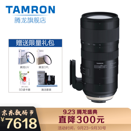 腾龙（Tamron） A025 70-200mm F2.8 Di VC USD G2 全画幅变焦镜头 黑色 尼康口