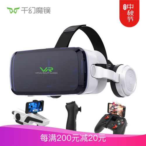 千幻魔镜 G04BS vr眼镜一体机 智能蓝牙vr眼镜3d手机眼镜ar游戏机 游戏蓝牙版【纳米蓝光+手柄+王者手柄+VR枪+会员