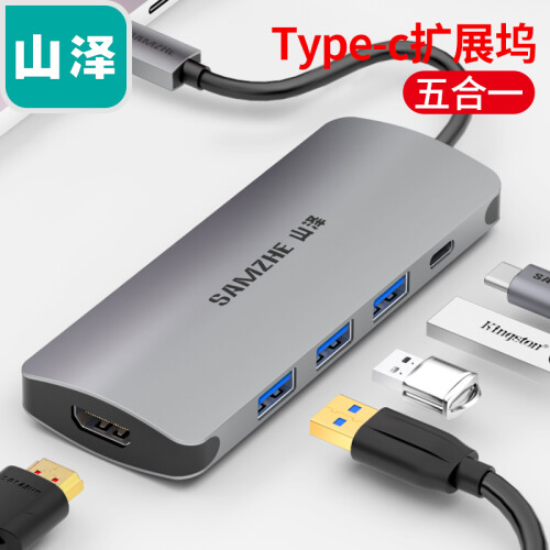 山泽(SAMZHE) Type-C扩展坞 USB-C转HDMI转换器 USB3.0集线器 PD充电 华为Mate20苹果MacBook投屏TC-K5