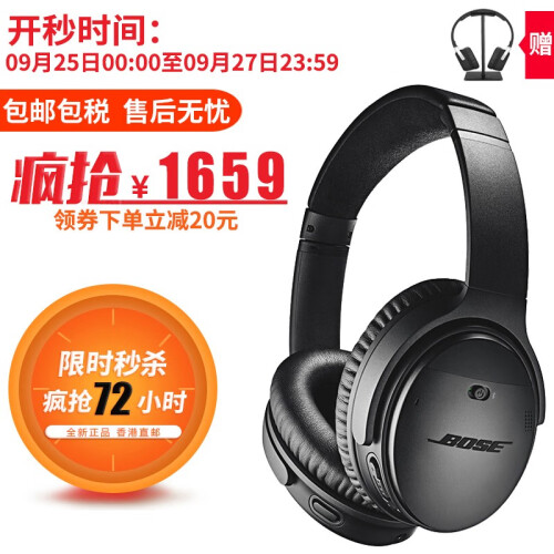 海囤全球博士（BOSE） QuietComfort 35 II 无线降噪耳机蓝牙耳麦 QC35 二代新款 黑色