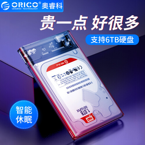 奥睿科(ORICO)移动硬盘盒2.5英寸USB3.0 SATA串口笔记本硬盘外置壳固态机械ssd硬盘盒子 全透明2139U3