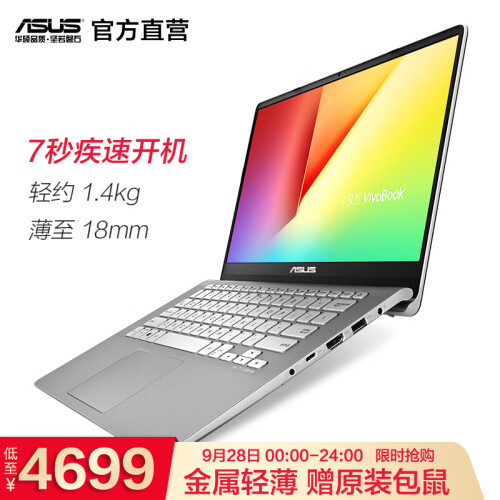 华硕（ASUS） 旗舰店 灵耀S 2代S4300 14英寸三面窄边框超轻薄笔记本电脑IPS屏 消光灰 i7-8550U/8G/256G固态/MX150