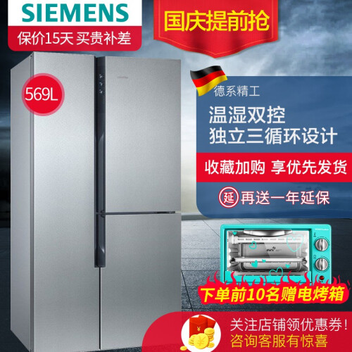 西门子（SIEMENS）569升对开三门冰箱零度保鲜变频独立三循环KA96FA46TI