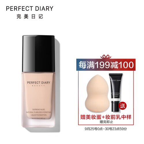 完美日记（PERFECT DIARY）轻薄无瑕粉底液B02 30ml（隐形毛孔不易脱妆高遮瑕保湿粉底液粉底膏气垫）