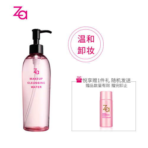 资生堂 姬芮Za净透卸妆液300ml（温和卸妆 清爽干净 附一支中小样随机发送）