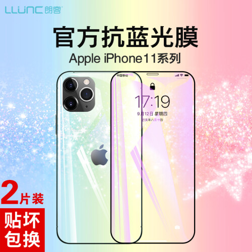 【2片装】苹果iPhone11/xr钢化膜全屏抗蓝光防指纹全玻璃覆盖防爆防刮耐磨手机贴膜无白边