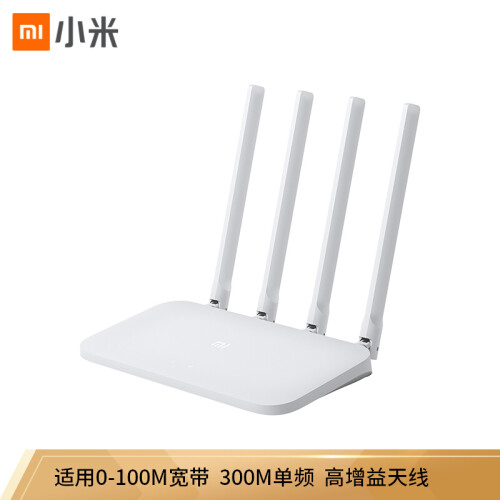 小米路由器4C(白色) 300M无线速率 智能家用路由器 四天线 安全稳定 WiFi无线穿墙