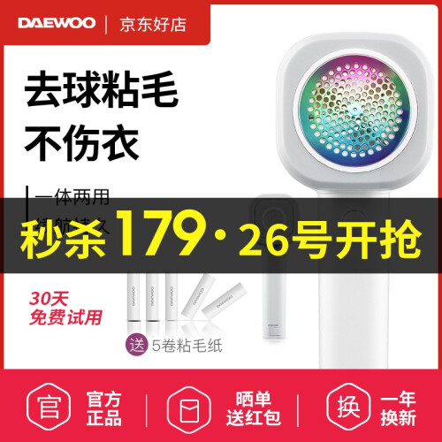 韩国大宇(DAEWOO)专业粘毛去球器充电式毛球修剪器便携式剃毛器衣服旅行剃毛球器剃毛机刮打毛器M1 白色【快冲+持久续航】