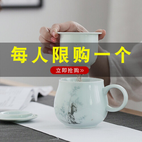 逸品春秋 影青瓷陶瓷泡茶杯子品茗杯办公室带盖过滤茶杯马克杯家用水杯生日礼物公司礼品纪念品定制 苹果杯（竹）