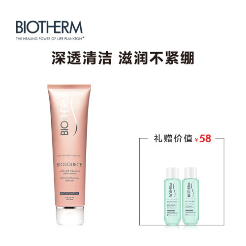 法国碧欧泉（BIOTHERM）女士润漾洁面乳150ml （洗面奶女 水油平衡 温和洁净 原装进口）