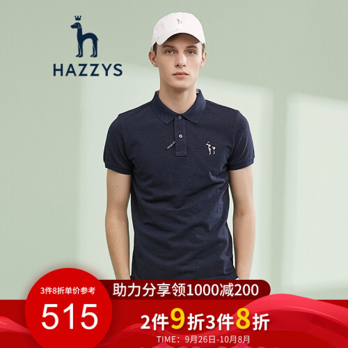 【商场同款】哈吉斯HAZZYS 夏季新款T恤衫男时尚大LOGO棉T恤ASTZE08BE06 藏青色NV 185/104A 52