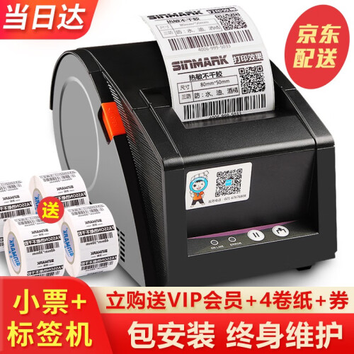 佳博（Gprinter）GP3120TU热敏条码打印机标签不干胶小票打印机二维码80票据服装月饼吊牌