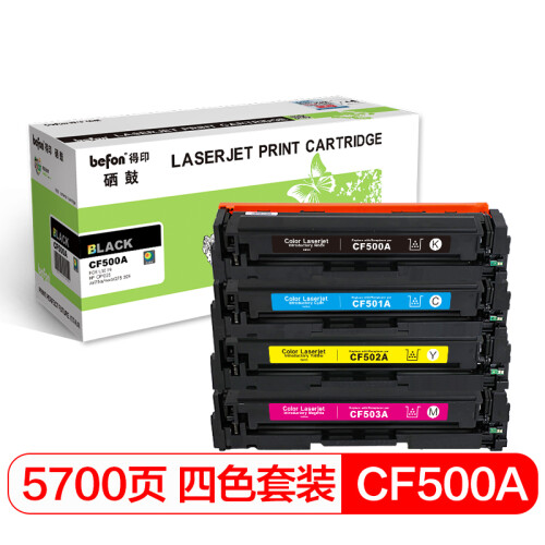 得印(befon)CF500A硒鼓四色套装 202A(适用惠普HP MFP M254dn/M254dw/M254nw/M280nw/M281fdw/M281fdn)