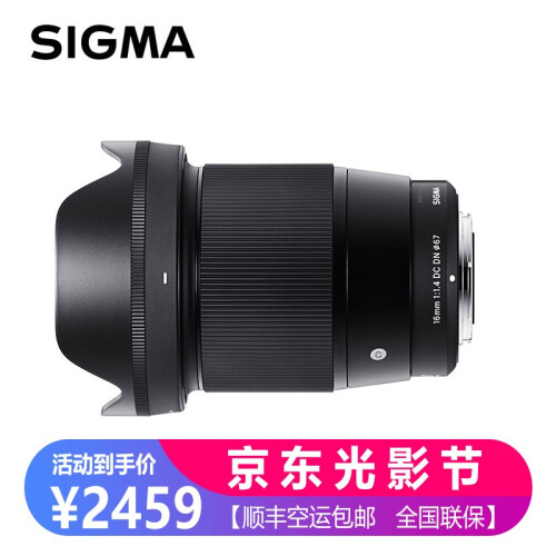 适马 16mm F1.4 DC DN 半画幅广角镜头 索尼 A6500 A6300 A6000 镜头 索尼E口+UV镜+CPL镜 官方标配