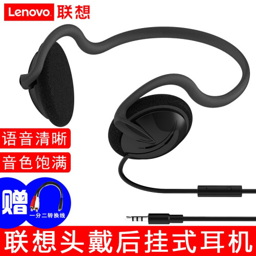 联想（Lenovo） p510+耳机头戴式后挂式游戏吃鸡直播耳机 电脑耳机 手机耳机音乐流行耳机耳麦 P510+后挂式/黑色