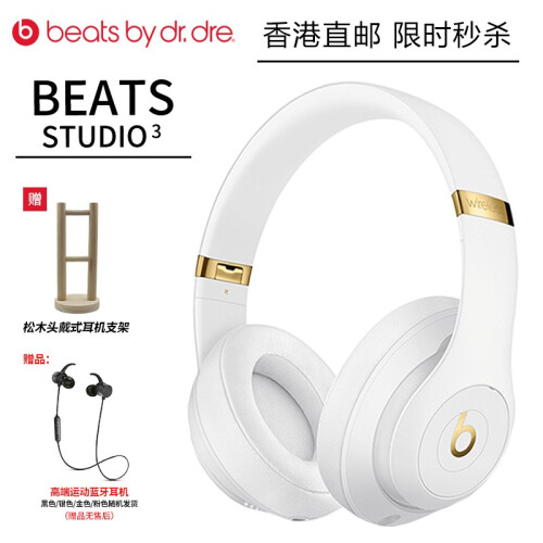 海囤全球beats Studio3.0 Wireless 录音师3代头戴式无线蓝牙降噪耳机运动HIFI耳麦 白色