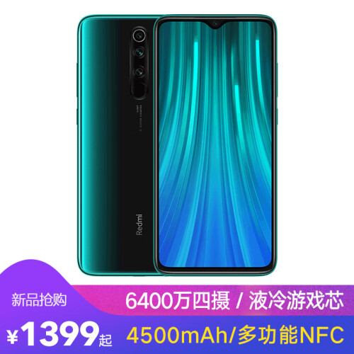 【新品抢购】Redmi Note8Pro 6400万全场景四摄 液冷游戏芯 4500mAh长续航 NFC 18W快充 红外遥控 8GB+128GB 冰翡翠 游戏智能手机 小米 红米