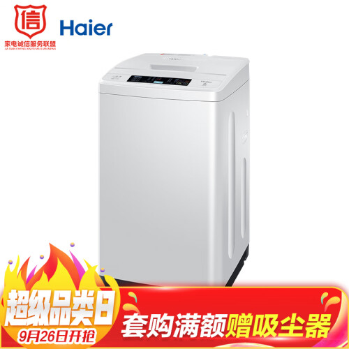 海尔（Haier）6公斤全自动波轮洗衣机 低洗高漂省水洁净 量衣进水 浸泡洗瓦解顽固污渍 EB60M19