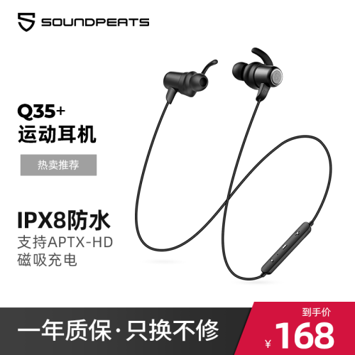 SoundPEATS Q35无线蓝牙5.0 Aptx防水防掉落入耳式游戏运动耳机华为小米苹果手机通用 Q35+黑色蓝牙5.0  AptxHD