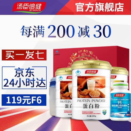 【下单立减30】汤臣倍健蛋白粉750g+礼盒+摇摇杯蛋白质粉中老年人成人孕妇增强免疫力营养保健品 赠液体钙dk50粒【立减30】