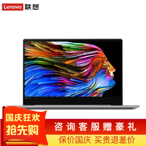 联想Ideapad720S 13.3英寸超轻薄笔记本电脑超极本 高色域IPS全高清屏 全金属机身 锐龙R7-2700U 8G 512G 银色 定制