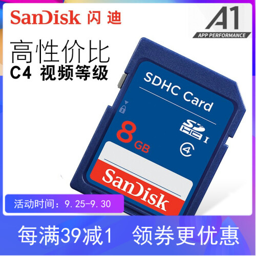 闪迪（SanDisk） SD卡16g 8g 32G高速存储卡 SD卡 电视单反相机内存卡 8G