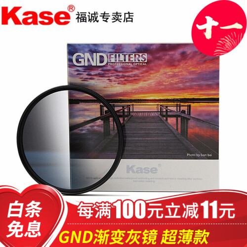 卡色（Kase）GND渐变灰镜中灰渐变镜灰镜超薄软渐变镜 GND0.9减3档 1.2减4档日出日落镜 77mm 软渐变镜GND 0.9减三档