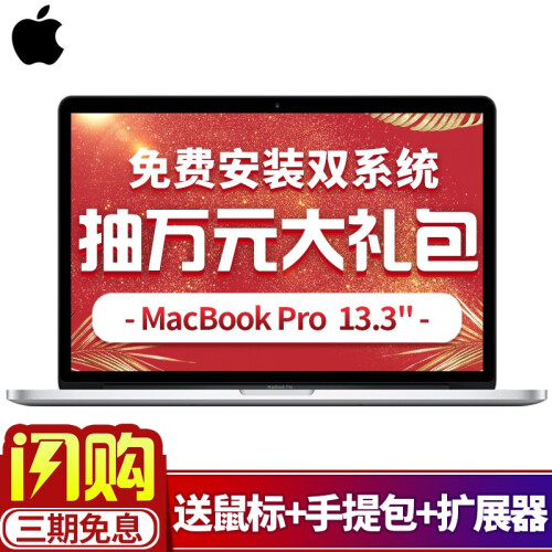 【新品上市】苹果2019新款MacBook Pro 13.3英寸苹果笔记本电脑2018款超薄笔记本 18款MR9V2CH/A银色-512G带Bar