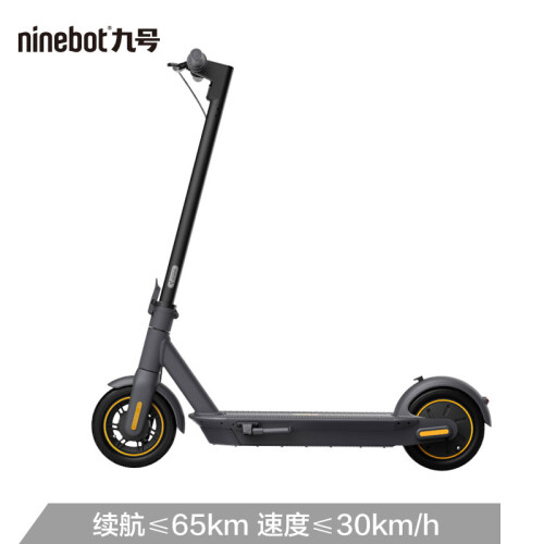 Ninebot 九号电动滑板车MAX G30 成人儿童便携折叠电动车体感车平衡车