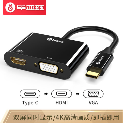 毕亚兹 Type-C转HDMI/VGA线usb-c转接头 4K 苹果电脑MacBook华为mate30扩展坞 同屏投影仪转换器 ZH72黑