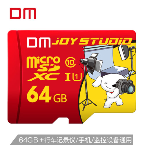 JOY STUDIO联名款 大迈（DM）64GB TF（MicroSD）存储卡 C10 联名版 手机行车记录仪监控高速内存卡