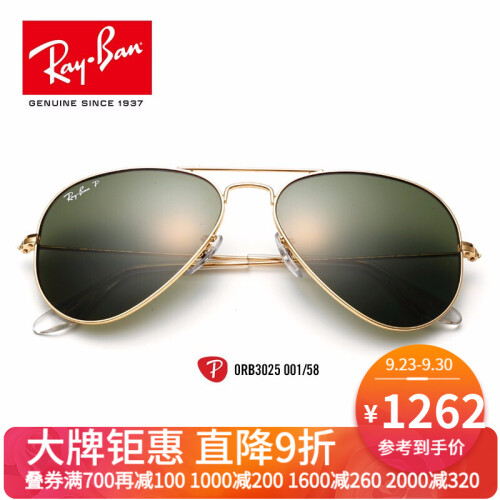 RayBan 雷朋太阳镜墨镜男女款蛤蟆镜偏光开车司机镜飞行员系列0RB3025可定制 001/58金色镜框绿色镜片 尺寸62