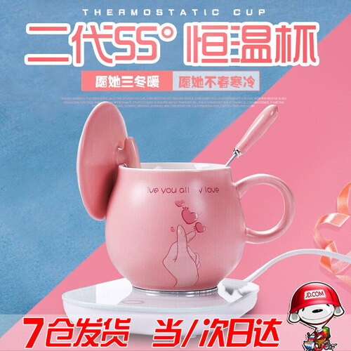 京东超市美煌 生日礼物女生重阳节礼物送妈妈老婆女朋友创意实用结婚礼物恒温杯55度保温暖暖杯情人节礼物送爱人 粉色