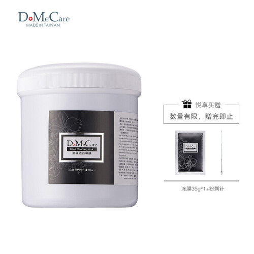 DoMeCare多媚卡雅黑冻膜500g（大甲欣兰 面膜 清洁 收敛毛孔 软化粉刺黑头 舒缓补水）