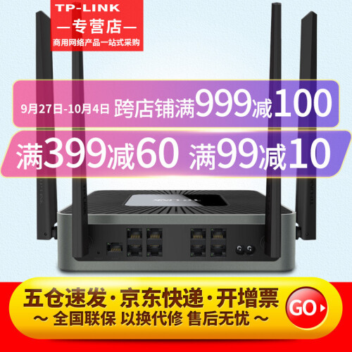 TP-LINK 普联WAR1208L多WAN口5G双频企业wifi穿墙9口千兆企业级无线路由器8口