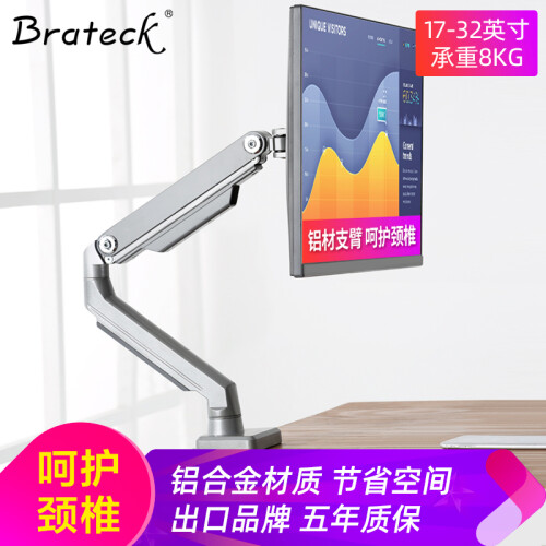 Brateck液晶电脑显示器自营支架 桌面万向旋转升降显示屏支架臂 单屏底座多功能增高架17-32英寸 LDT14-C012