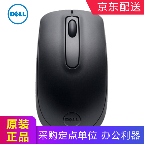 戴尔（DELL） WM126原装无线鼠标 笔记本台式机一体机家用企业办公游戏鼠标【包邮】 WM118